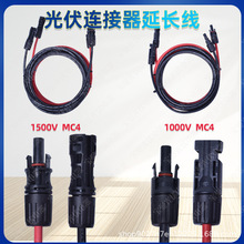 PV1-F太陽能光伏延長線2.5/4/6平方MC4測試直流加長線12AWG/10AWG