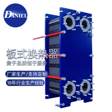 定制 全焊式換熱器 套管換熱器 制冷熱交換器 板式換熱器銷售