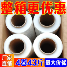 pe纏繞膜廠家包裝膜打包膜工業大卷保鮮膜透明塑料薄膜拉伸膜批發