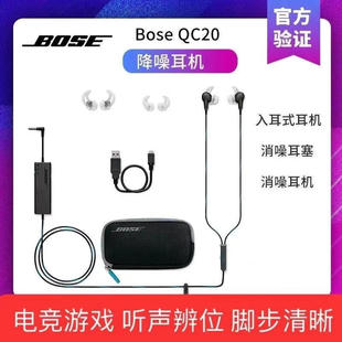 BOSEʿQuietControl20CBose QC20늸Αu