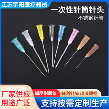 廠家供應一次性注射針點膠針頭塑料各種大小型號獸用多規格