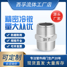 304不銹鋼六角外絲 雙頭對絲外牙接頭直接水管配件內接對接管件