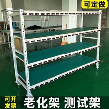 老化架測試架防靜電貨架usb排插電源顯示器老化架多層帶輪周轉車