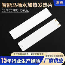 智能馬桶加熱發熱片24V 20W電加熱器發熱板配件半導體陶瓷電熱片