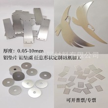 鋁墊片1060 5052 6061 7075鋁合金墊圈 耐高溫耐磨性密封模具墊片