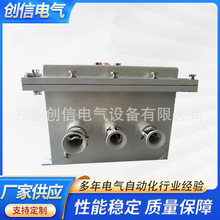 河南鄭州 防爆控制櫃控制箱電控櫃供應商 防爆箱啟動櫃