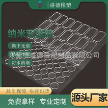 廠家供應可移無痕納米雙面膠 公仔膠貼 透明亞克力雙面膠 圓點膠