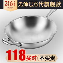 圓底尖底炒鍋316不銹鋼無塗層不粘鍋凹面電磁爐家用煤氣通用加厚