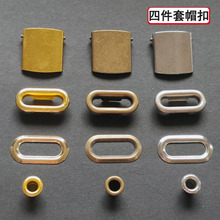 內18mm金屬帽扣 帽子大小調節扣 滑動扣卡扣 五金配件按扣
