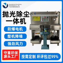 拋光打磨除塵一體機濕式拋光除塵器工廠拋光去毛刺環保吸塵器設備