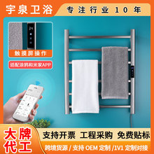 工廠電熱智能不銹鋼毛巾架碳纖維 酒店工程智能遠程加熱毛巾架