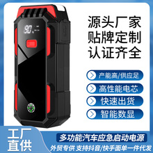 汽車應急啟動電源12V汽車電瓶搭電打火手機移動充電寶電瓶啟動器