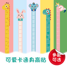 寶寶身高測量牆貼卡通幼兒園兒童量身高動物家用動物pvc身高貼尺