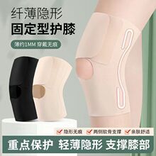 運動護膝男女膝蓋半月板關節護具跑步籃球羽毛跳繩專用夏季薄款