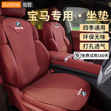 寶馬坐墊3/5系7系X1X3X5X6X7汽車夏季涼墊透氣靠墊通用后排座椅墊