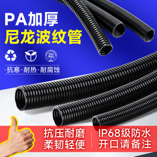 塑料波紋管PA尼龍波紋管阻燃電工電纜電線保護套加厚防水護套開口