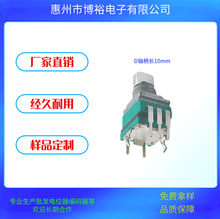 R097電位器開關單聯彎腳帶按壓10mm軸音控