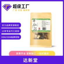羊肚菌干貨20克 特產菌菇煲湯食材 現貨批發廠家OEM定制貼牌