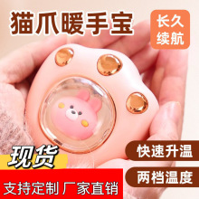 誘紗貓爪暖手寶迷你萌寵暖寶寶隨身便攜usb充電式冬季伴手禮品