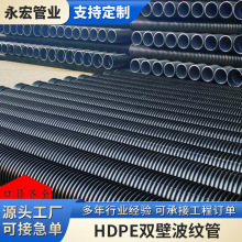 HDPE雙壁波紋管 PE波紋管 廠家供應 DN300