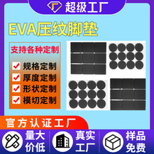 定制網格eva腳墊家具桌椅防滑靜音膠墊方形圓形自粘泡棉墊片模切