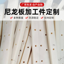 尼龍板加工件廠家MC含油尼龍固定限位塊塑料滑塊尼龍異形件