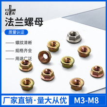 法蘭螺母外六角帶防滑齒外六角法蘭螺帽帶墊齒輪防松六角法蘭螺母