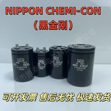 全新NCC/黑金剛400V4700UF電梯專用變頻器濾波電解電容450V4700UF