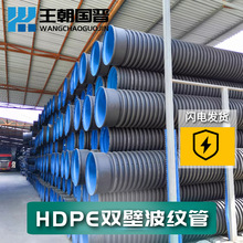 hdpe雙壁波紋管市政dn300排水排污塑料管聚乙烯304雙壁波紋克拉管