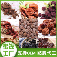 散裝應子日式無核陳皮紫蘇梅餅話梅肉青梅干桃水果脯蜜餞干果