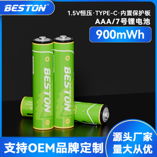 bestonͨ 1.5V900mWh[RӋUSB7̖늳