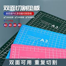 新款a4專業切割板pvc墊板裁剪板a5設計雕刻模型板介刀刻度板批發
