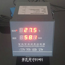 WSK智能型溫濕度控制器 配電箱高壓櫃防凝露裝置 風機撒熱控制