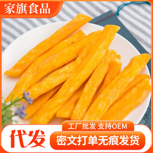 香酥原味地瓜干紅薯條一件代發 網紅追劇小零食酥脆番薯干地瓜條