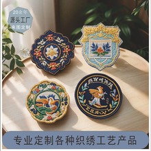 工廠定制琺琅風多色花朵刺綉古風布貼輔料綉花標可加后道工藝包郵