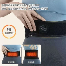 石墨烯電熱護腰帶遠紅外加熱震動按摩腰帶充電熱敷理療腰部按摩器