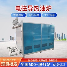 按需設計18kw-1440kw電加熱導熱油爐防爆紅外線電磁導熱爐模溫機