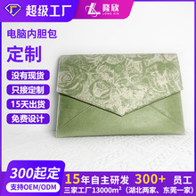 禮品商合作廠防水耐磨杜邦紙電腦內膽包定制磁吸超輕筆記本電腦包