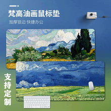 超大鼠標墊油畫梵高風電腦墊桌布動漫辦公桌墊鍵盤墊寫字台書桌墊