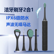 電動潔牙器新款聲波電動牙刷洗牙器口腔護理充電式防水牙齒美白儀