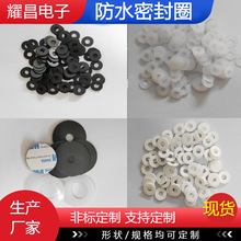 硅膠墊片透明硅膠防撞墊片圓形密封圈防滑膠墊減震