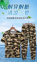 夏季工作服寬松大碼空調網眼速干潮牌耐磨工作休閑束腳長褲短袖