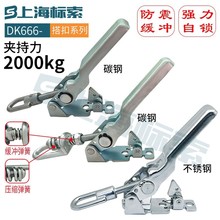 工程改裝車房車配件工具箱扣彈性減振防震機械不銹鋼304重型搭扣