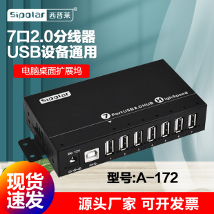 RA-172Sҹ؛¿7usb־XUչ]usb2.0 ־