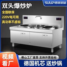 商用電磁爐飯店大功率雙眼電磁灶15kw酒店餐廳食堂廚房雙頭電炒爐
