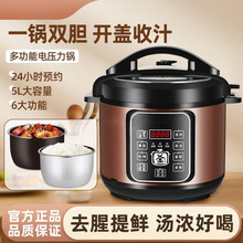 電壓力鍋家用多功能5L雙膽大容量電高壓鍋小型電飯煲2.5L4L6L