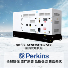 Perkins珀金斯靜音柴油發電機組480/500/520KW低噪音發電機廠家供
