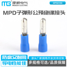 MPD2-156公母預絕緣端子 MPD子彈形公預絕緣接頭子彈頭接線端子
