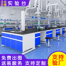 鋼木實驗台工廠實驗室工作台金屬中央台邊台試劑架全鋼試驗桌
