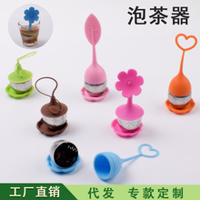 不銹鋼硅膠葉子朵茶泡茶器花葉包心形茶隔濾茶器耐高溫茶漏過濾器